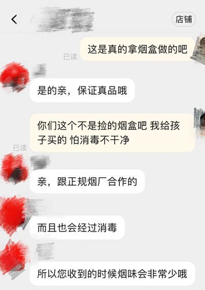 行其道让烟盒不再漂亮或能破局ky开元棋牌小学生烟卡交易大