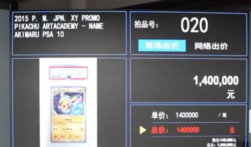5亿美元PSA评级成顶 级收藏标志开元棋牌全球收藏卡牌市场迈向492