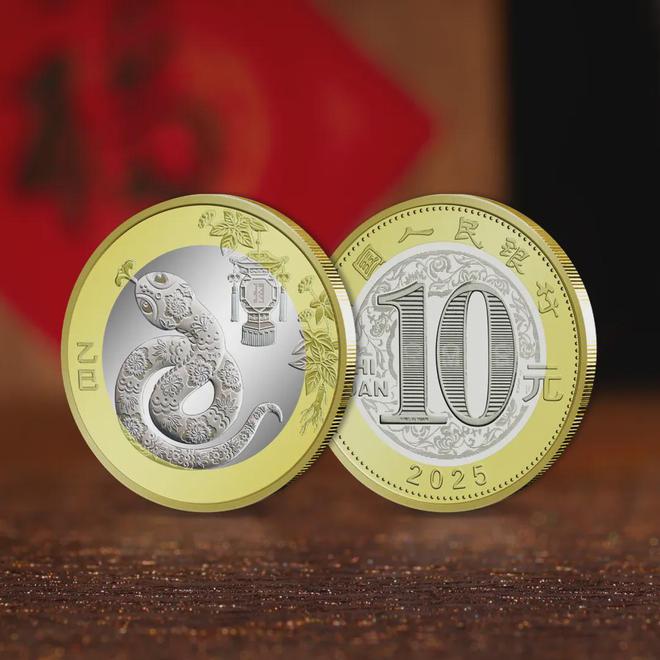 有一次机会！收藏或送红包超合适！开元棋牌2025蛇年纪念币、钞还(图4)