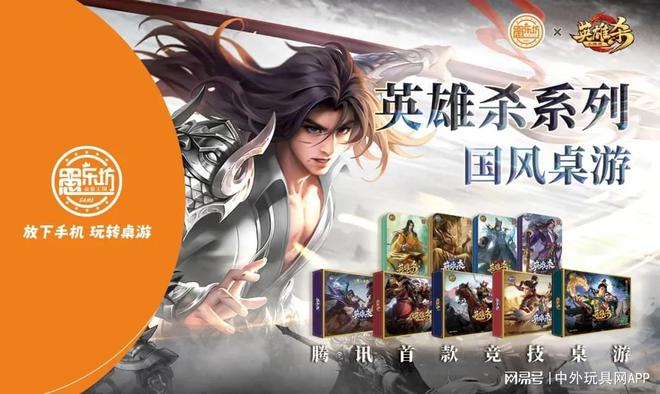 展潮玩展新品：⑤卡牌桌游开元棋牌2025深圳玩具