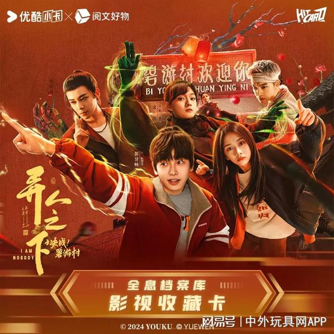 展潮玩展新品：⑤卡牌桌游开元棋牌2025深圳玩具(图4)