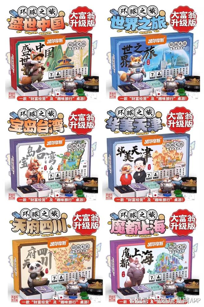 展潮玩展新品：⑤卡牌桌游开元棋牌2025深圳玩具(图8)