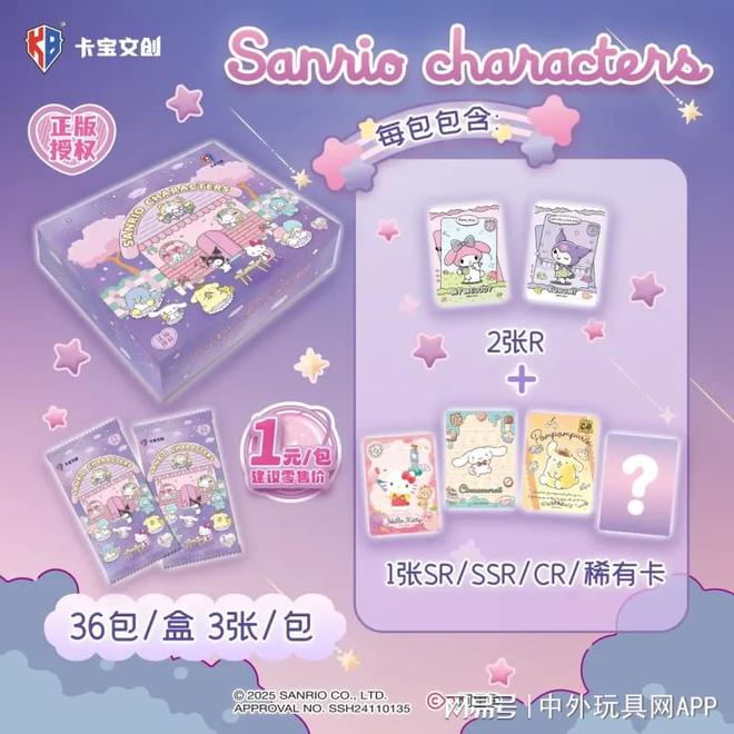展潮玩展新品：⑤卡牌桌游开元棋牌2025深圳玩具(图9)