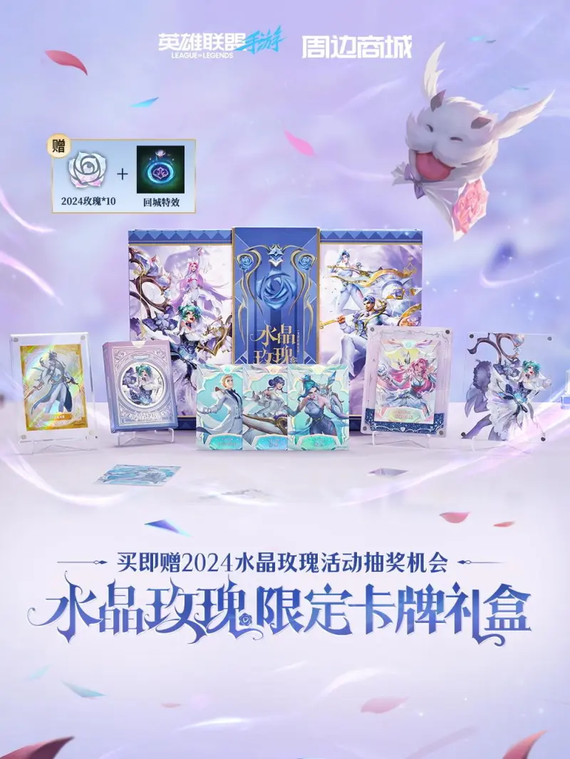 藏卡牌来了！回复即有机会获得周边手办！开元棋牌app已开奖]英雄联盟手游收(图1)