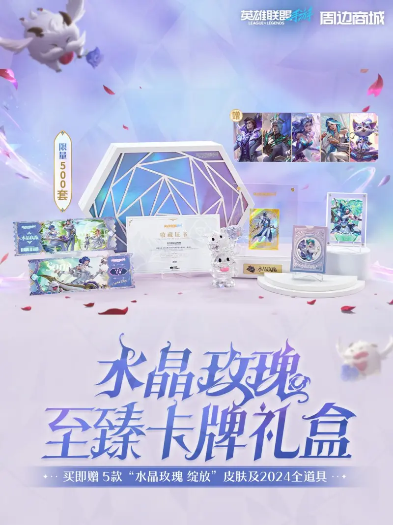 藏卡牌来了！回复即有机会获得周边手办！开元棋牌app已开奖]英雄联盟手游收(图6)