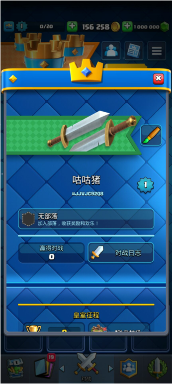 -皇室战争nulls royale全卡牌 v2311-咕咕猪ky开元棋牌皇室战争最新版无限钻石无限金币2024最新版本(图1)