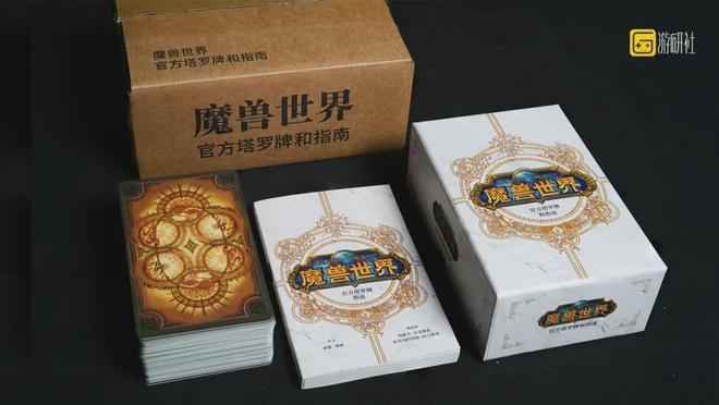 是回忆入手就是情怀落地游研社出品开元棋牌试玩魔兽塔罗牌:每一张都(图5) 是回忆入手就是情怀落地游研社出品开元棋牌试玩魔兽塔罗牌:每一张都(图5)