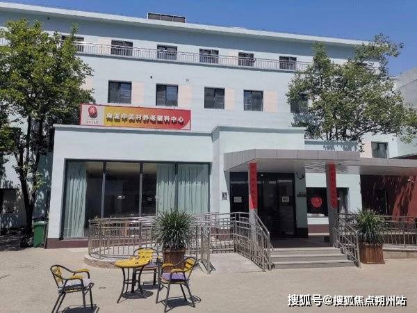 海淀区中关村养老照料中心环境收费标准床位情况全汇总开元棋牌2025年北京海淀区优质养老选择：北京市(图3)