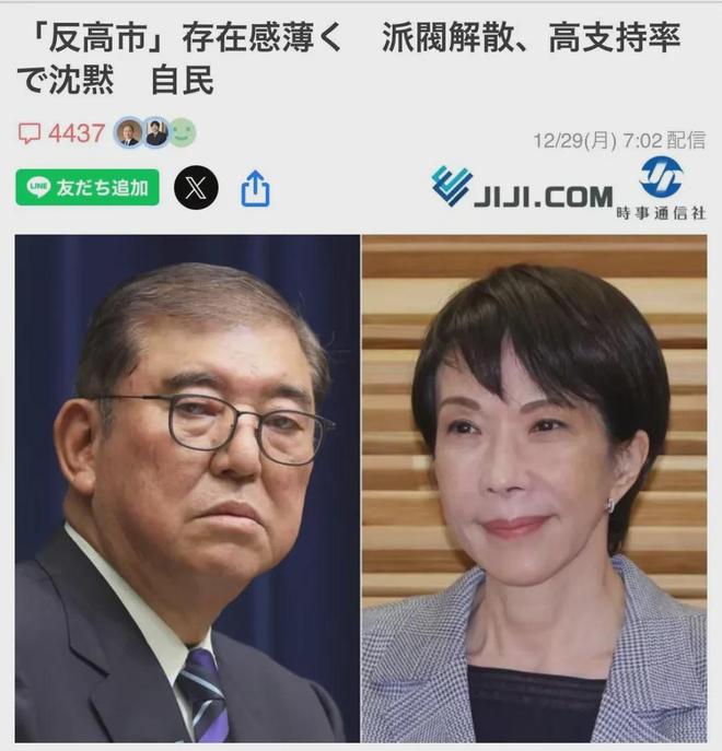 谁就被舆论攻击自民党内沉默自保开元棋牌app日媒：谁反对高市(图4)
