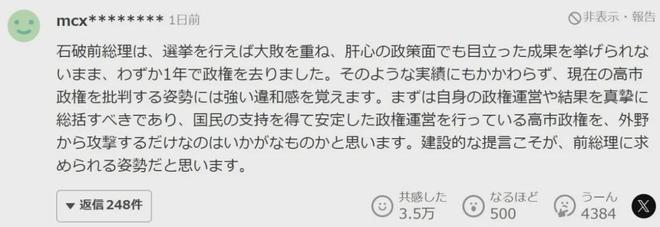 谁就被舆论攻击自民党内沉默自保开元棋牌app日媒：谁反对高市(图10)