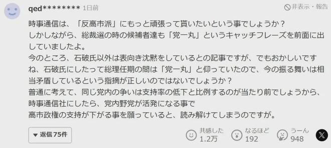 谁就被舆论攻击自民党内沉默自保开元棋牌app日媒：谁反对高市(图5)