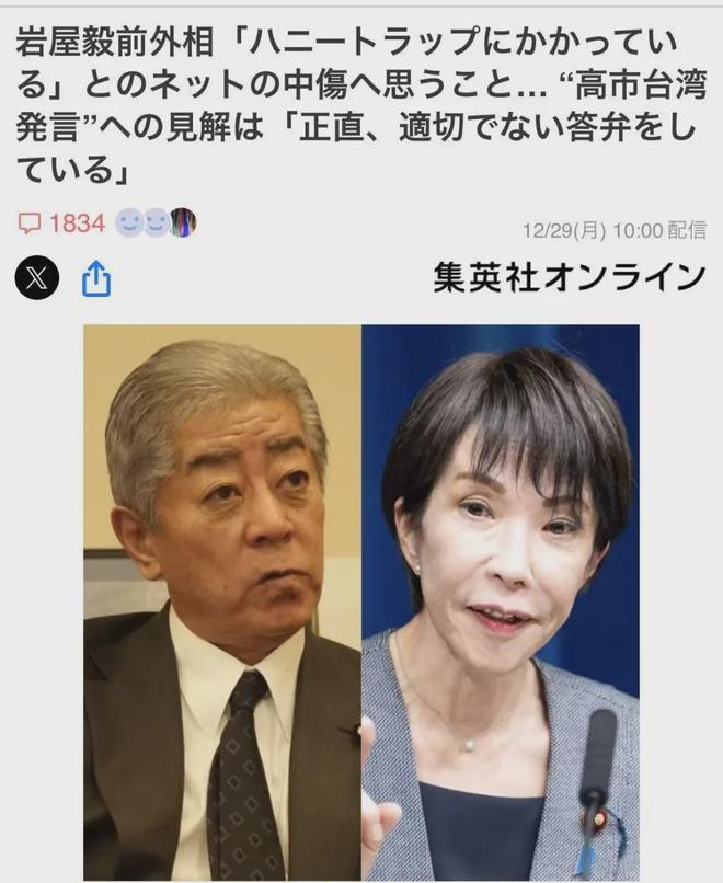 谁就被舆论攻击自民党内沉默自保开元棋牌app日媒：谁反对高市(图6)